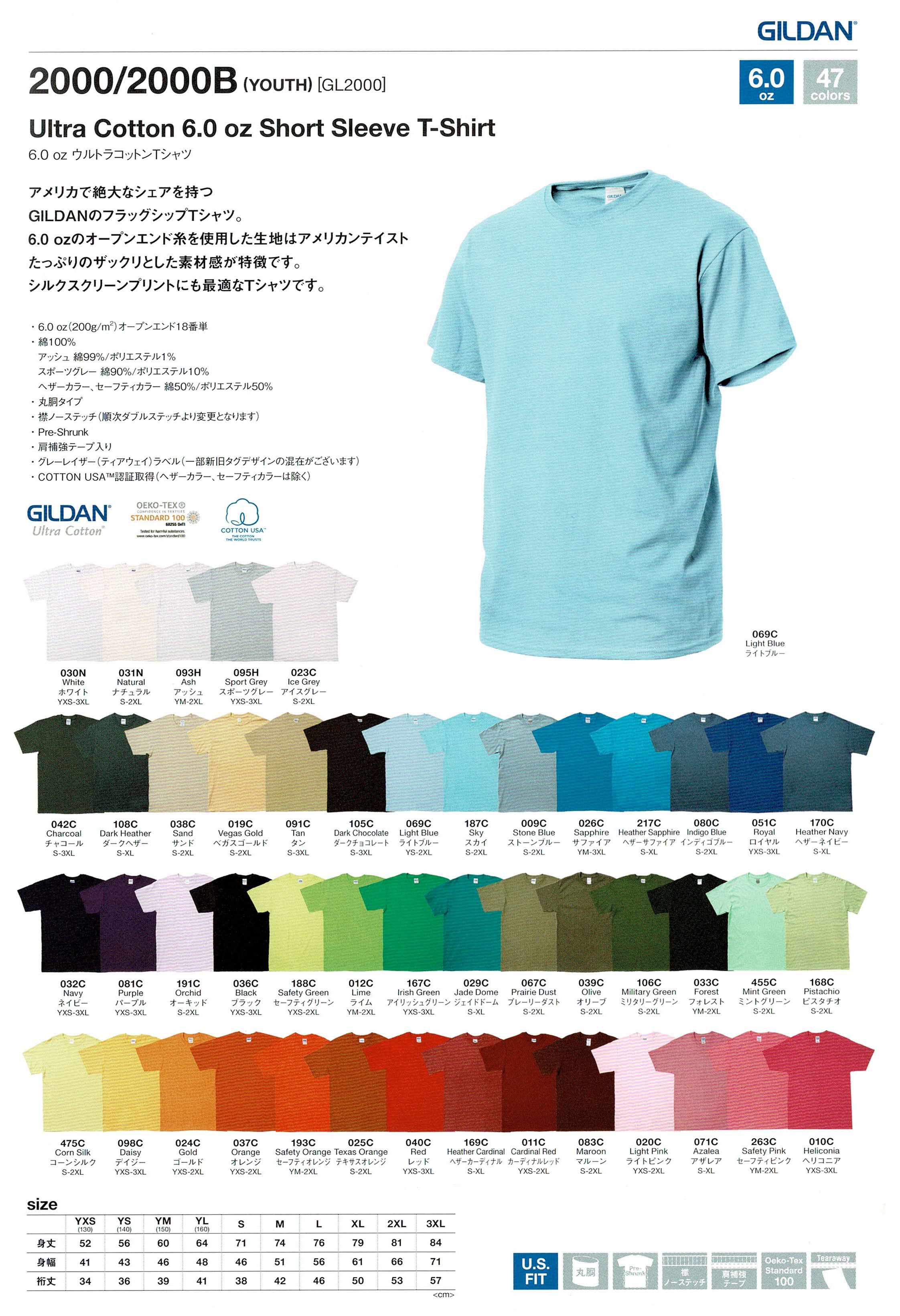 ギルダン６オンス半袖Tシャツ｜オリジナルTシャツ作成| シルク 
